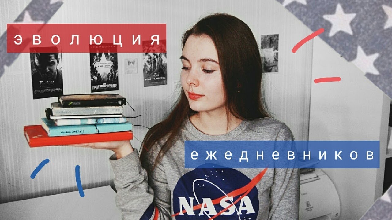 эволюция ежедневников 2015-2019 // Как всё начиналось?