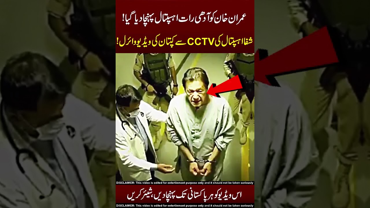 Shefa Hospital Latest Video Imran Khan 😍😻 Amazing !!