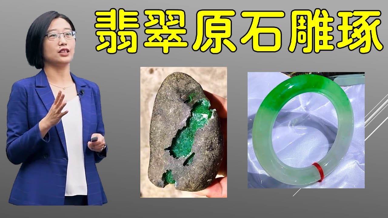 翡翠的雕琢，教你如何挑选翡翠