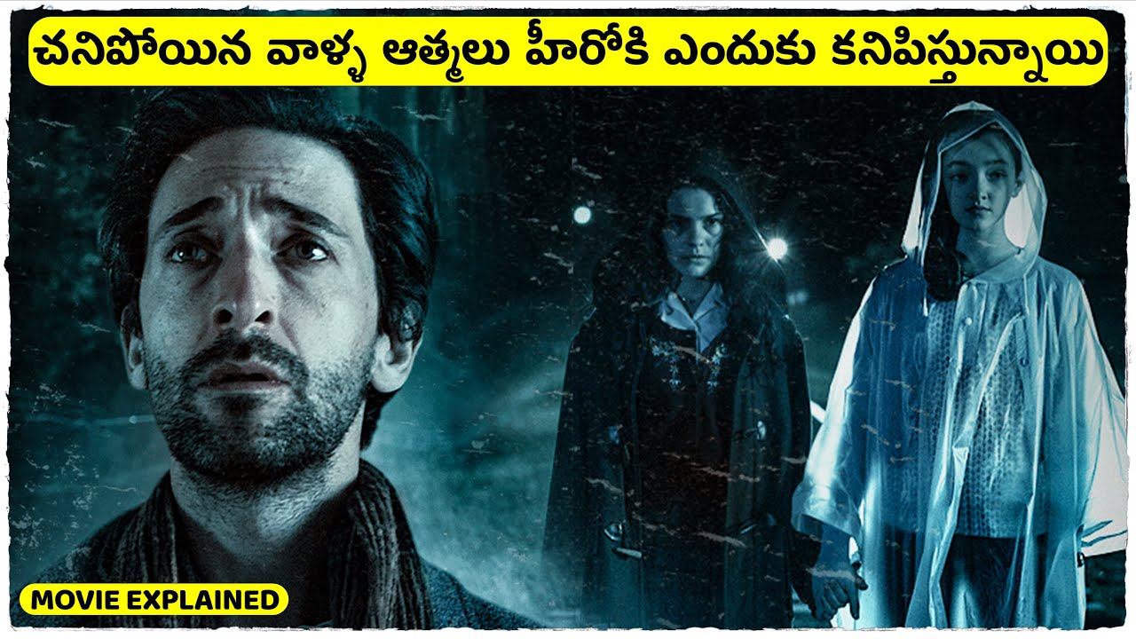 దెయ్యాలు ఎందుకు బలి కోరుకుంటున్నాయి |  Backtrack movie explained in Telugu | Cheppandra Babu