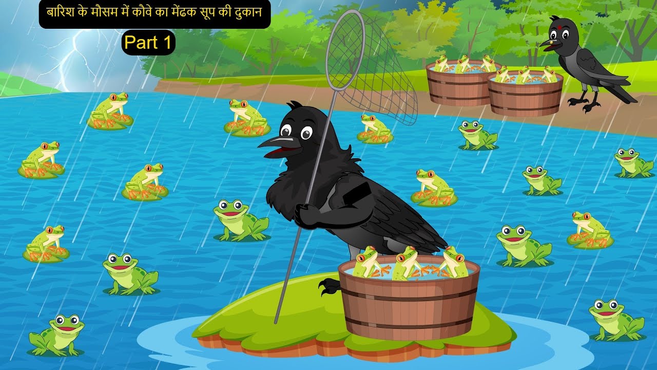 कार्टून | Birds Cartoon | Episode Rano | Chidiya Kauwa Wala Cartoon |Tuni Acchi Cartoon|Chichu TV