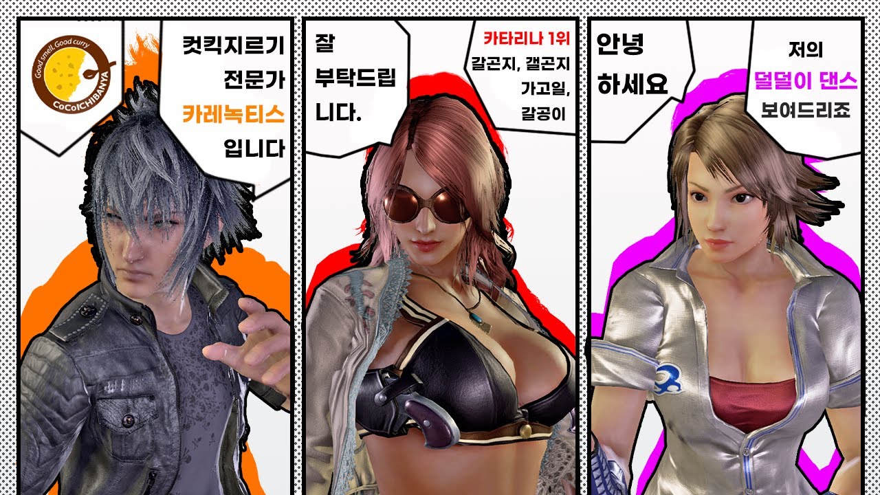 철권 초고수들 사이에서 살아남기