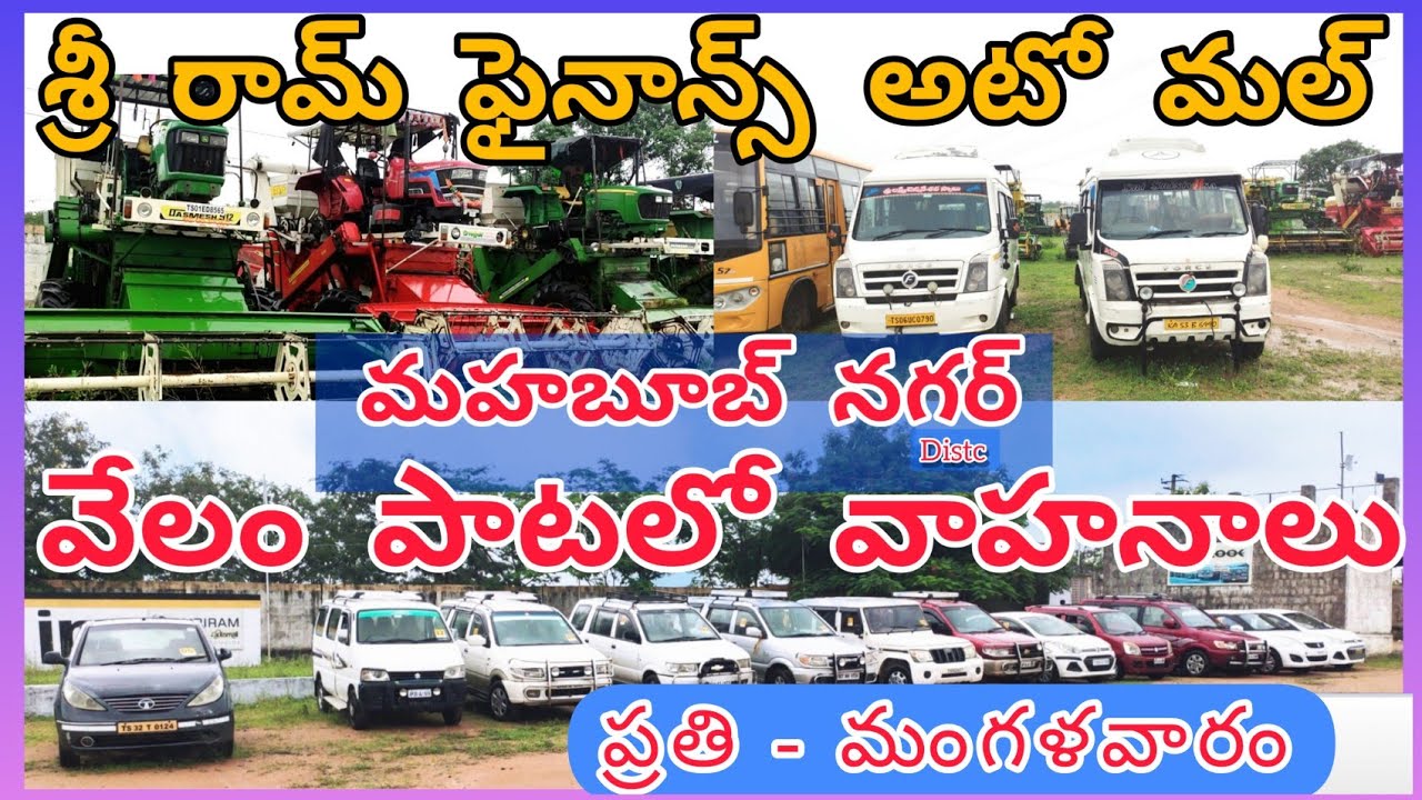 Shriram finance auto Mall mahaboob Nagar all types of vehicles auction