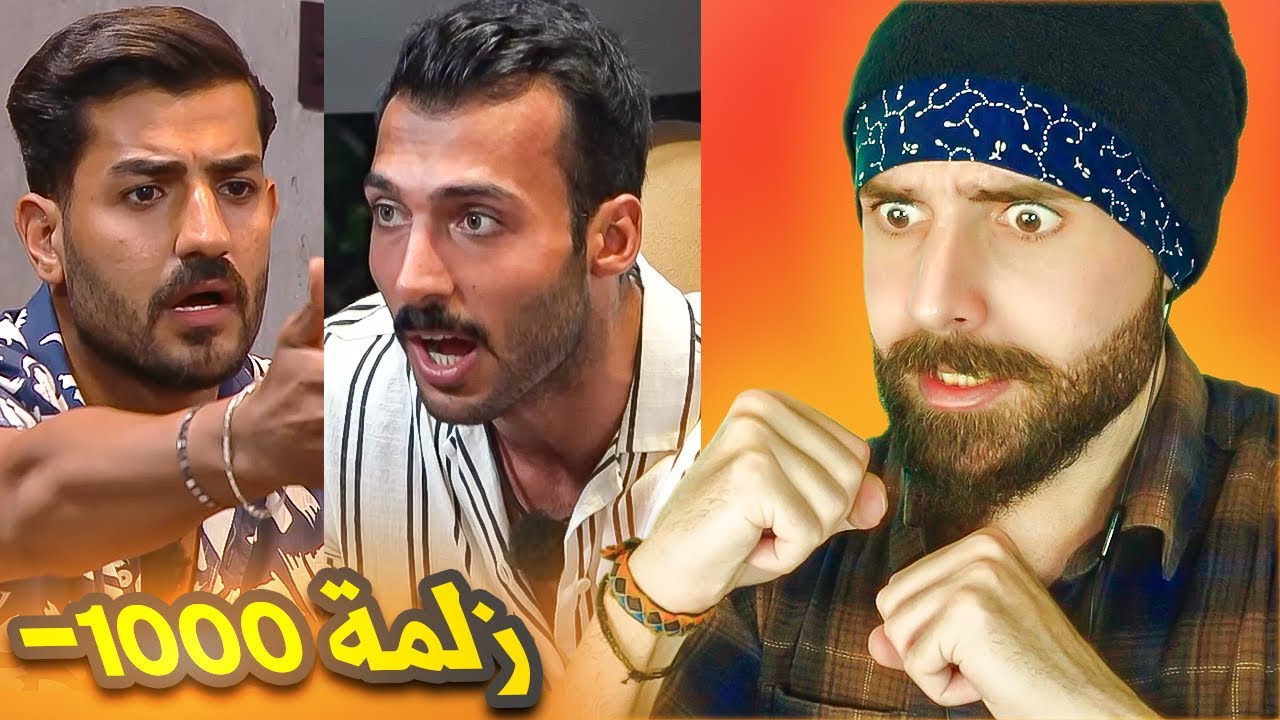 مشكلة بين علي وادم ... قسمة ونصيب 2 بارت 18