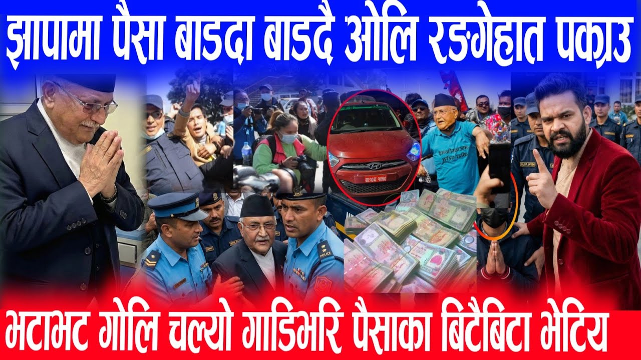 Today Nepali News Nepali khabar purba raja gyanendr Rabi lamichhane balen shah kp oli durga news/