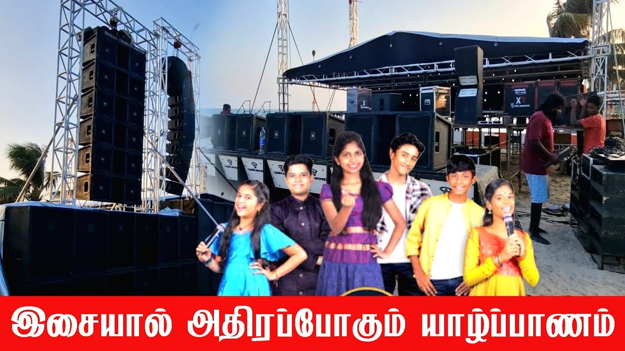 இசையால் அதிரப்போகும் யாழ்ப்பாணம் | சரிகமப குழுவினர் யாழ்ப்பாணம் வருகை