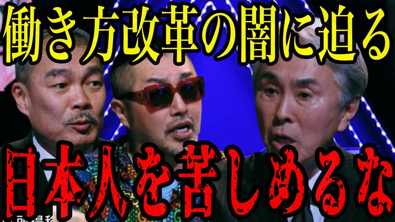 ブラック企業がなくならず日本が不景気なのは誰の責任なのか？【Noborder /溝口勇児/ワークライフバランス】