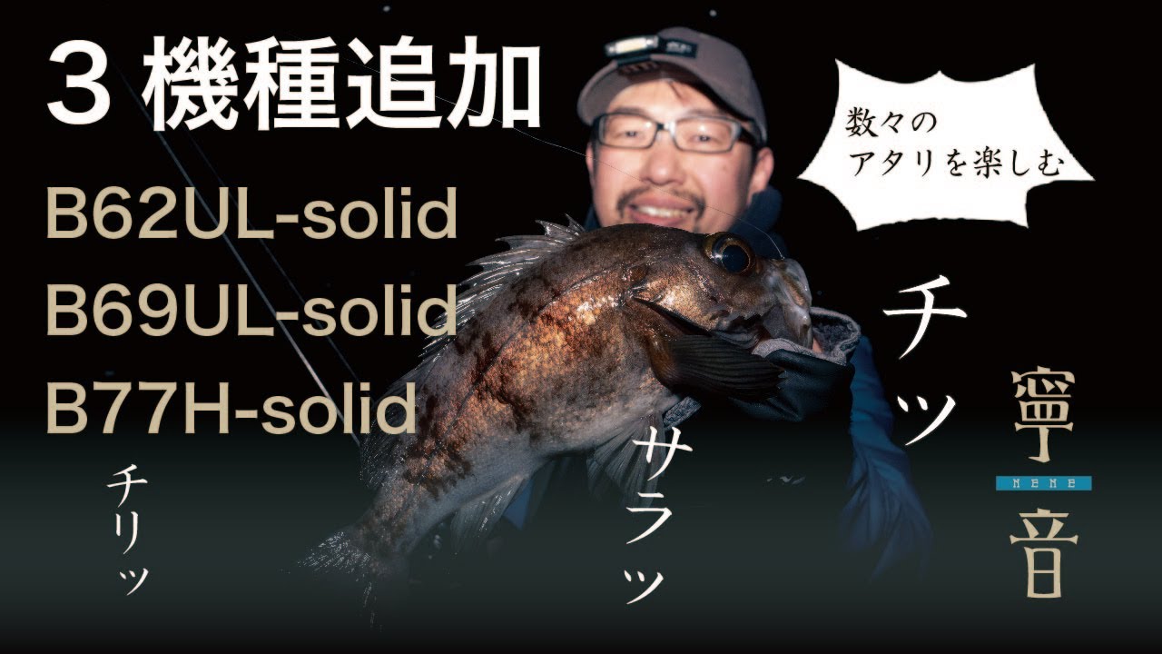 【LUXXE 寧音】追加機種登場！藤原真一郎impression