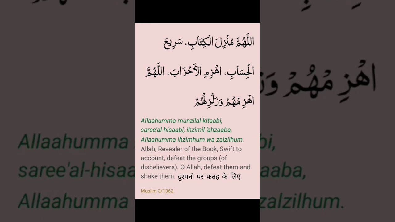 muslim pro dua  #muslimpro  #muslimproduas #muslimstatus