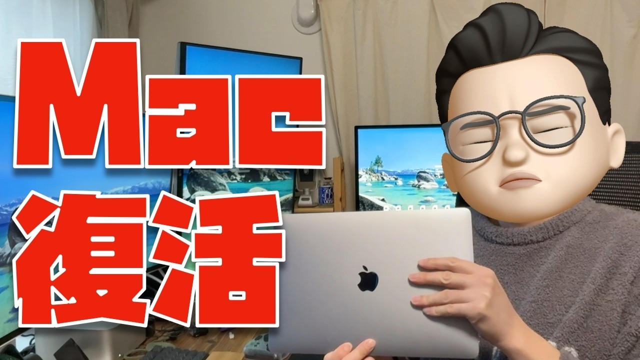 故障したMacに急にりんごマークが点灯しました