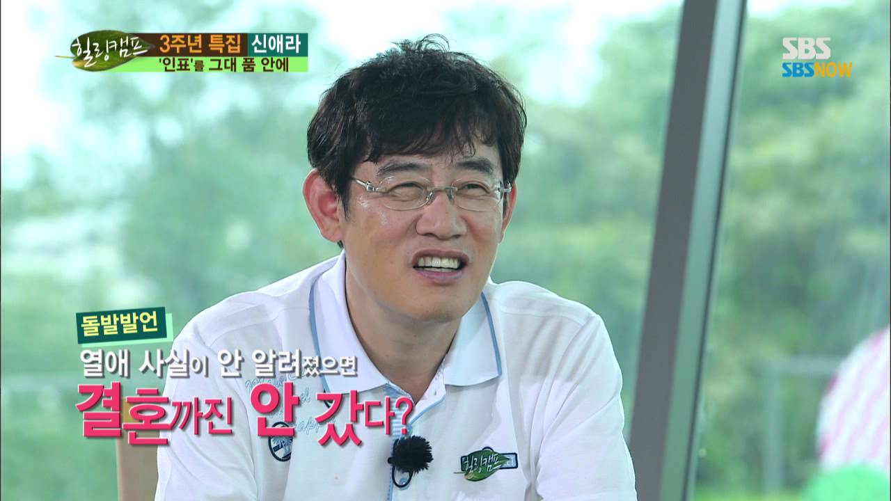SBS [Healing Camp] - Инпио внутри меня.