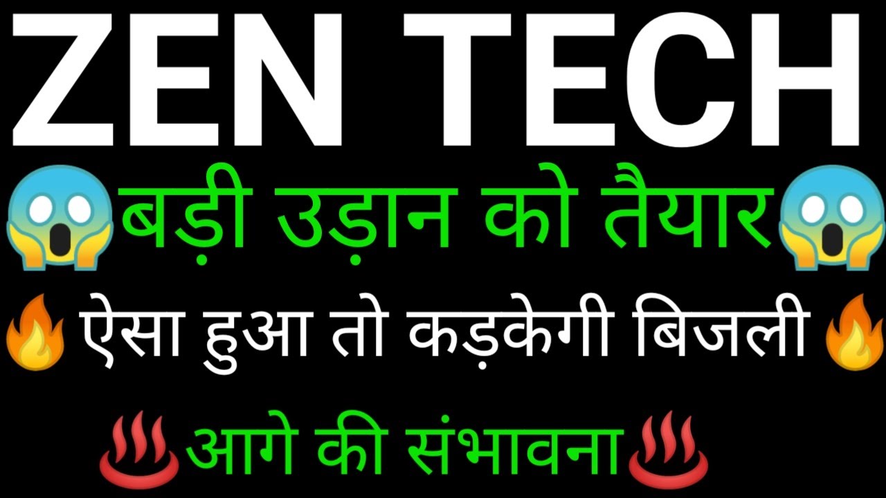 ZEN TECH share 🔥✅ | ZEN TECH share latest news | ZEN TECH share News today | ZEN technologies