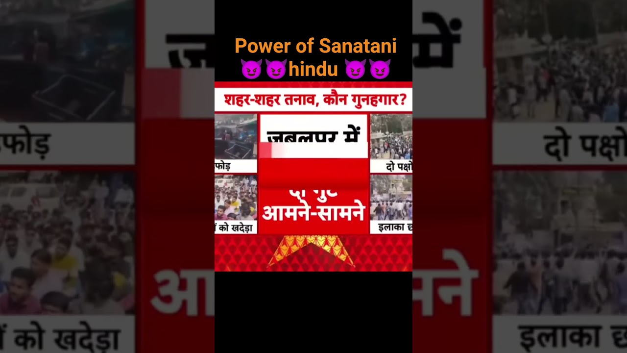 sihora me bus me hindu muslim #fight #like #subscribe