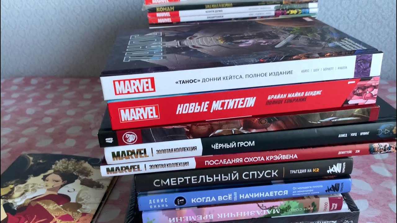 РАСПАКОВКА ЦЕЛОЙ КУЧИ МАНГИ И КОМИКСОВ // КНИЖКИ С КАРТИНКАМИ, OZON, МЕГАМАРКЕТ