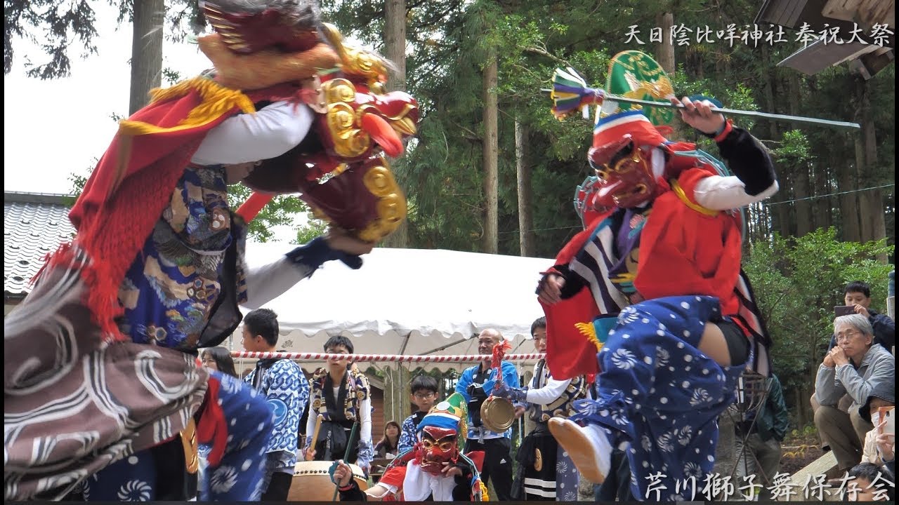 奉祝大祭 獅子舞 芹川獅子舞保存会 天日陰比咩神社 令和元年 4K/60fps