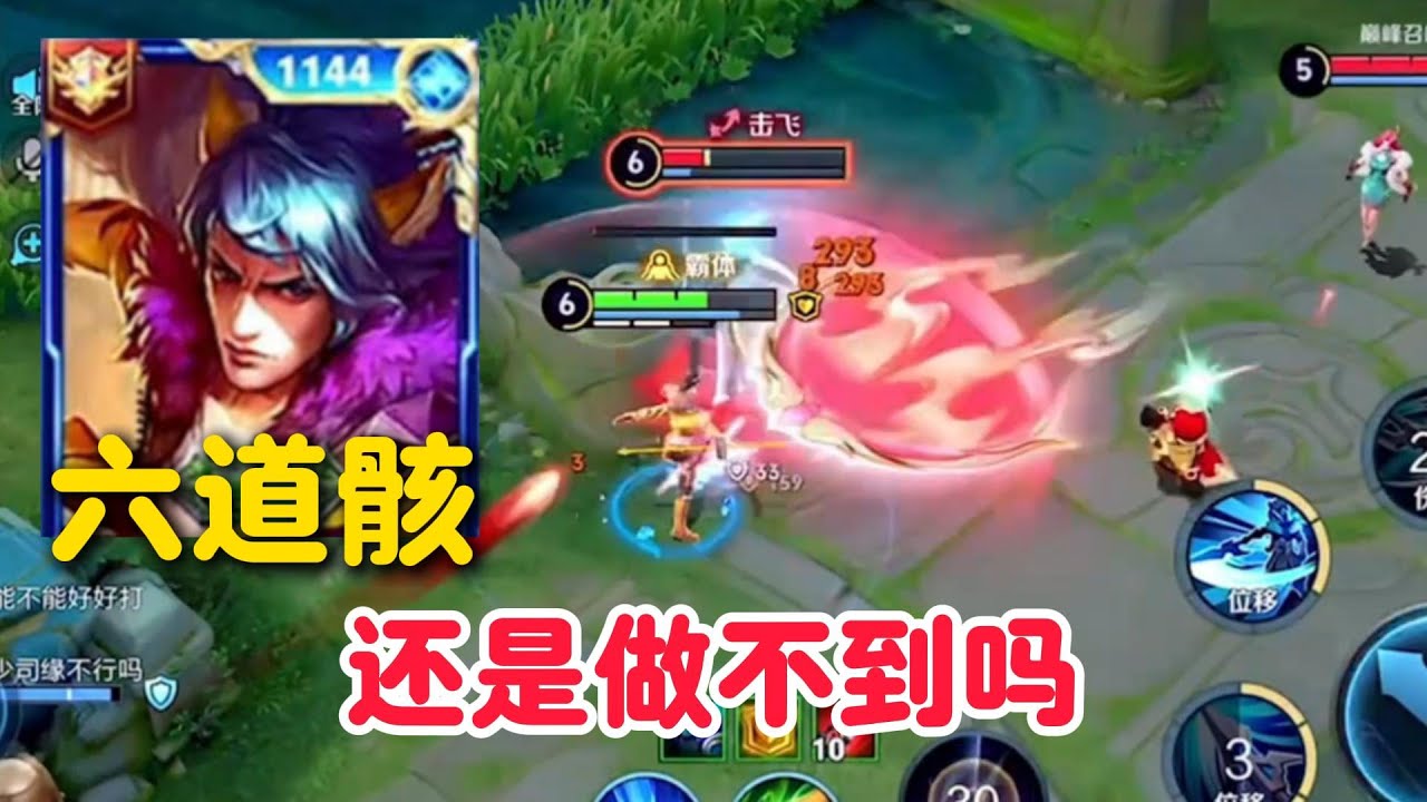 国服韩信六道骸18-2的战绩怎么也想不明白为啥被0-10的李白和0-9的海月给翻盘了，一直盯着屏幕难以释怀【王者荣耀】【巅峰赛】