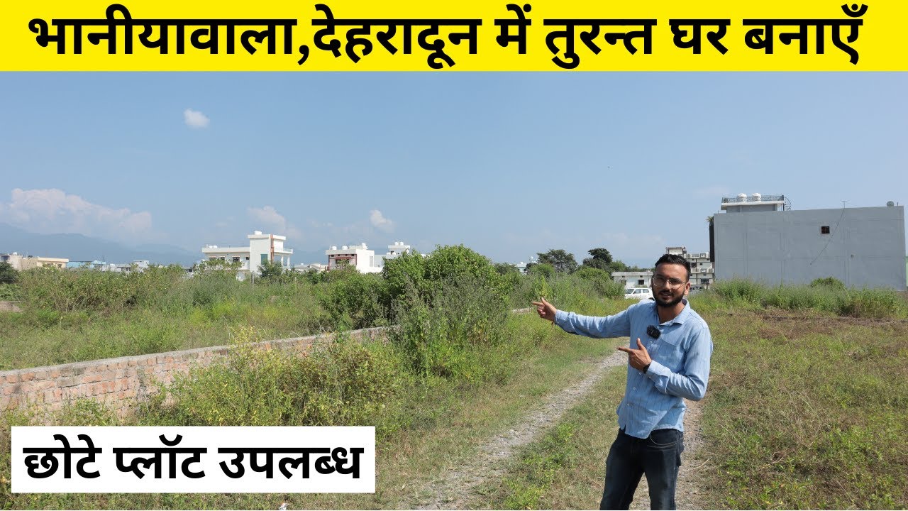 Bhaniyawala,Dehradun मेें National Highway से लगते हुए Plots बिकाऊ है || r3 land in dehradun