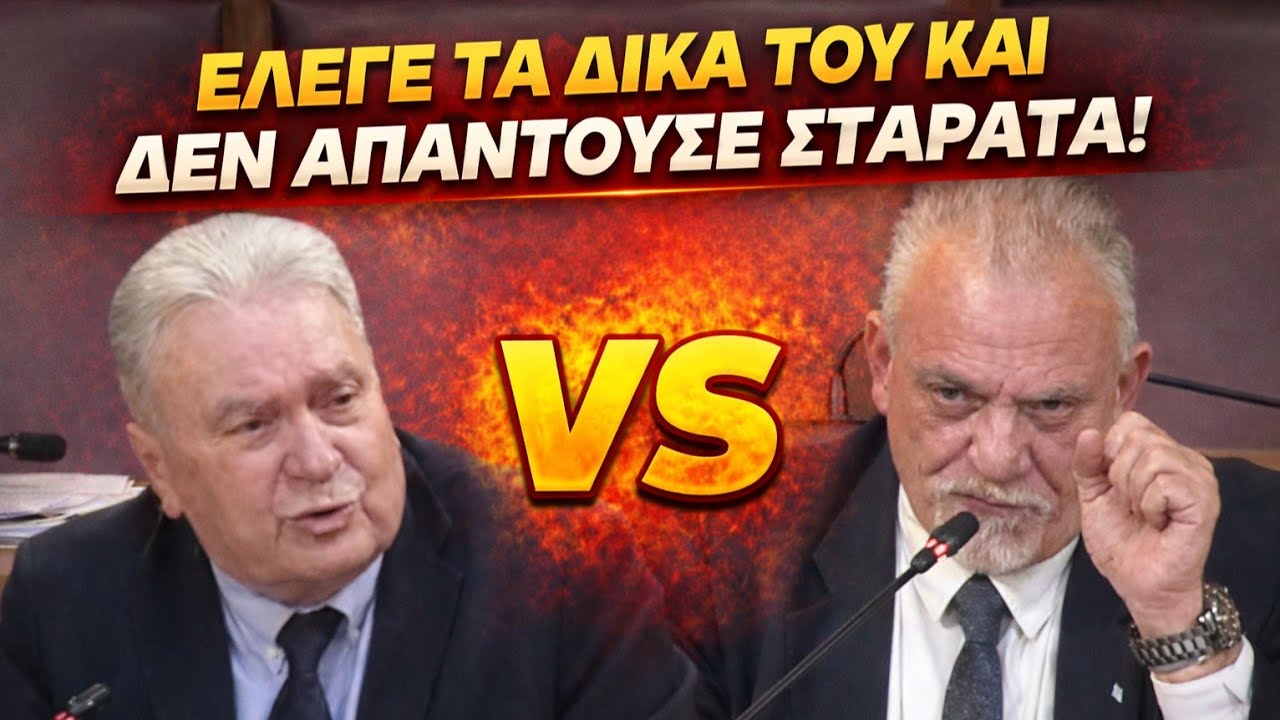 ΣΤΡΙΜΩΞΕ ΤΟΝ ΑΠΟΣΤΟΛΑΚΟ ο Μπούμπας στην εξεταστική για τον ΟΠΕΚΕΠΕ!