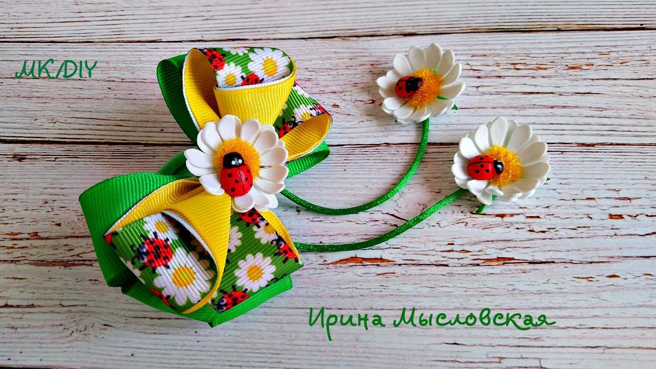 Красивые бантики  канзаши из репсовой ленты 2,5 см.  la&ccedil;o de fitas