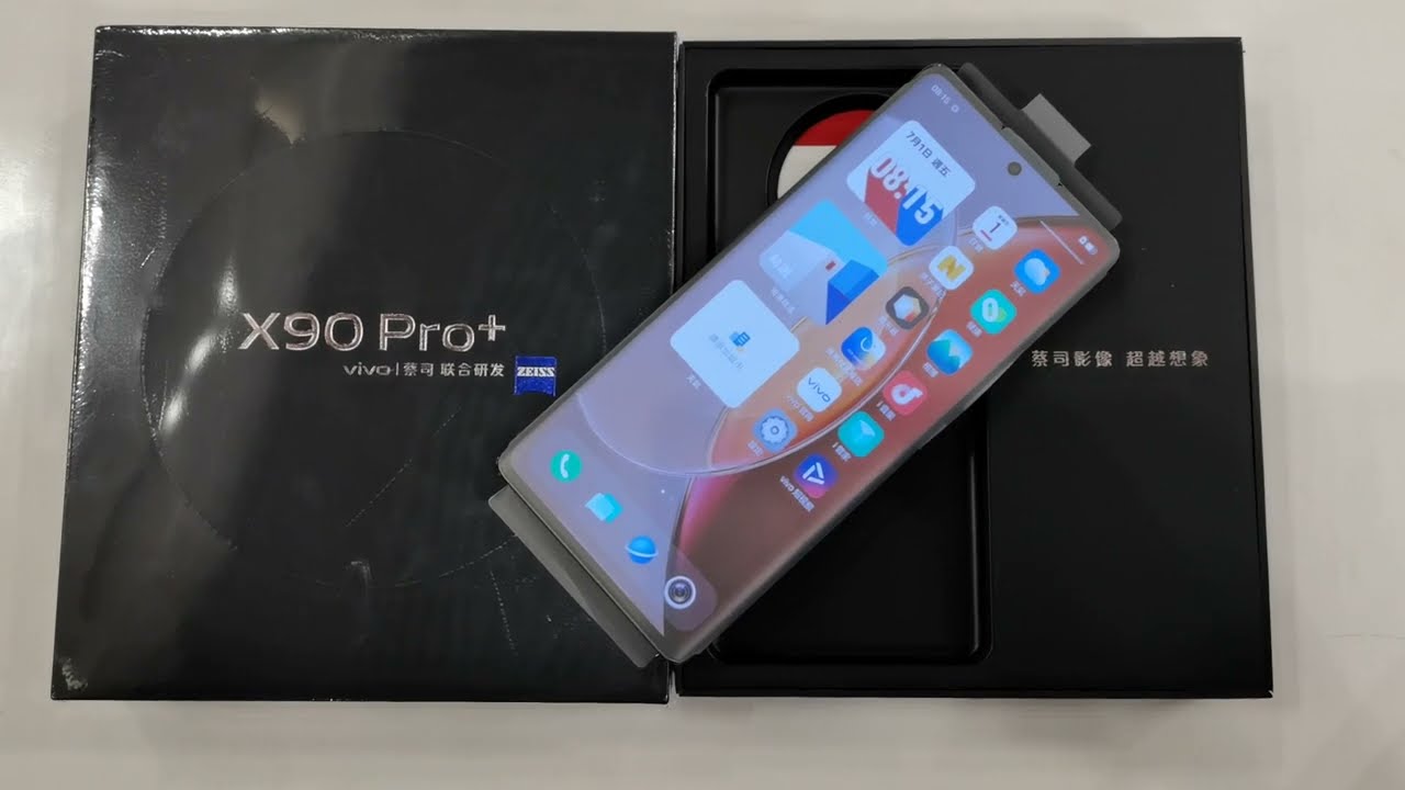 【香港國恒電訊】vivo X90 Pro+  驍龍8 Gen2 無線無損HiFi 開箱介紹