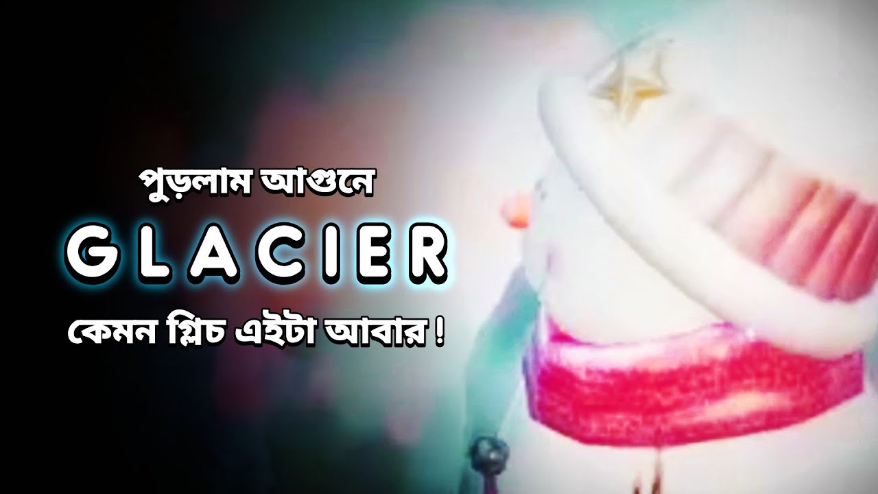 আমি কেমনে পুতুল হয়া গেলাম ভায়া? 🙂