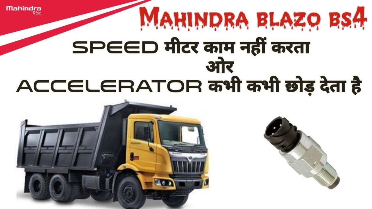 Mahindra blazo bs4 speed meter does not work and leaves accelerator|| speed meter not working.