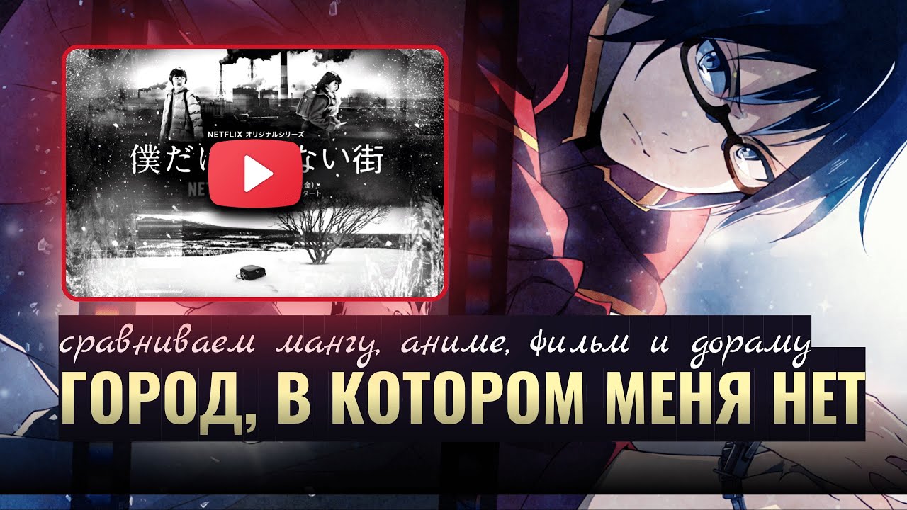 Erased | Самоанализ путем творчества | Город, в котором меня нет