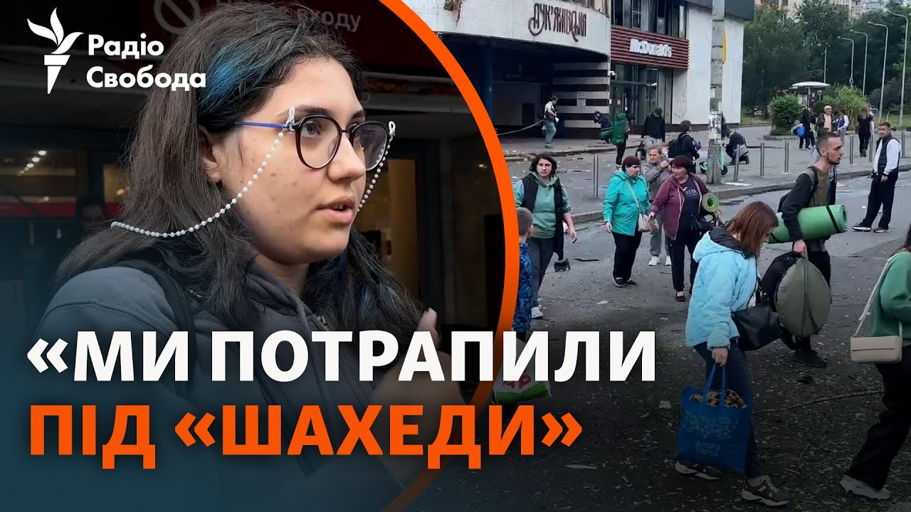 Удар возле метро, где находились люди: «Шахеды» по Киеву | Слова очевидцев и кадры во время атаки