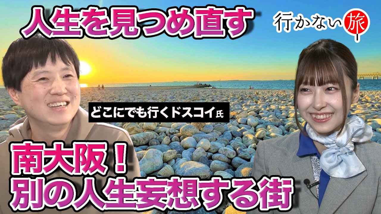 【どこにでも行くドスコイ…妄想爆発】リハックマと人生見つめ直す旅【橋本陽菜…ドン引き!?】