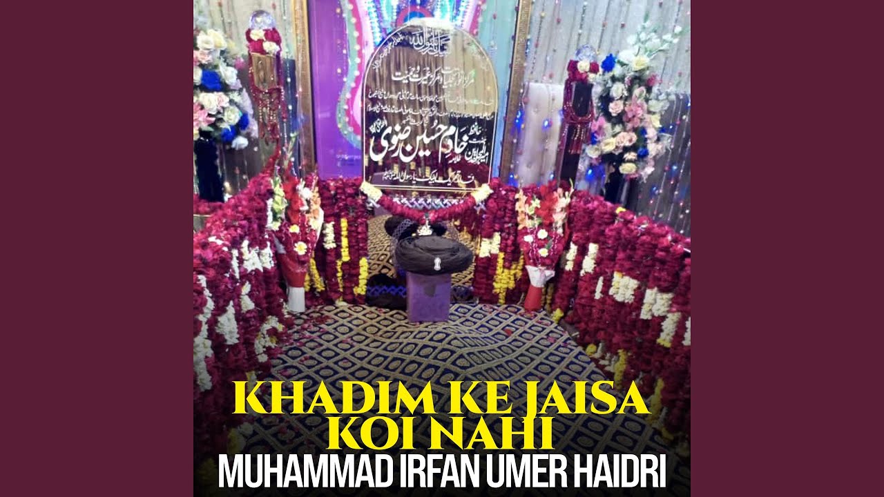 Khadim Ke Jaisa Koi Nahi