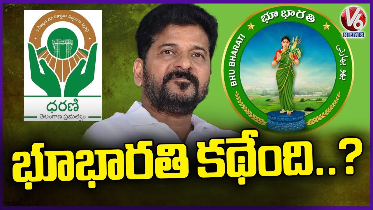 Detailed Explanation Of Telangana Bhu Bharathi Portal | CM Revanth Reddy | V6 News