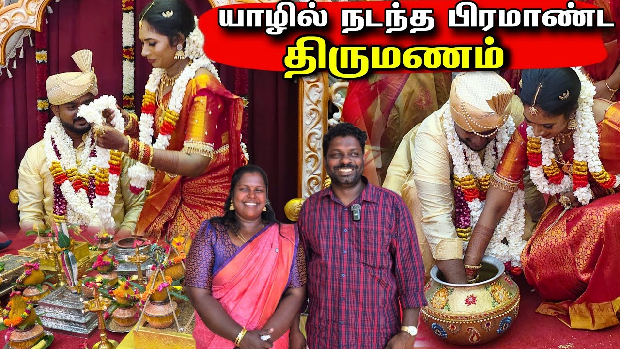 திருமணத்திற்கு எங்களையும் அழைத்த நண்பன் | wedding celebration | vanni vlog 