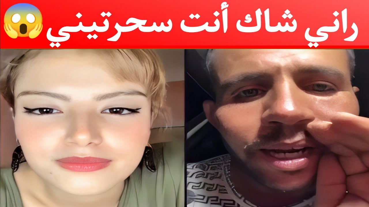 بوجمعة الدهزاوي وحمزة الشلفي: الظاهرة الجزائرية التي أضحكت الملايين على تيك توك! #بوجمعة_الدهزاوي