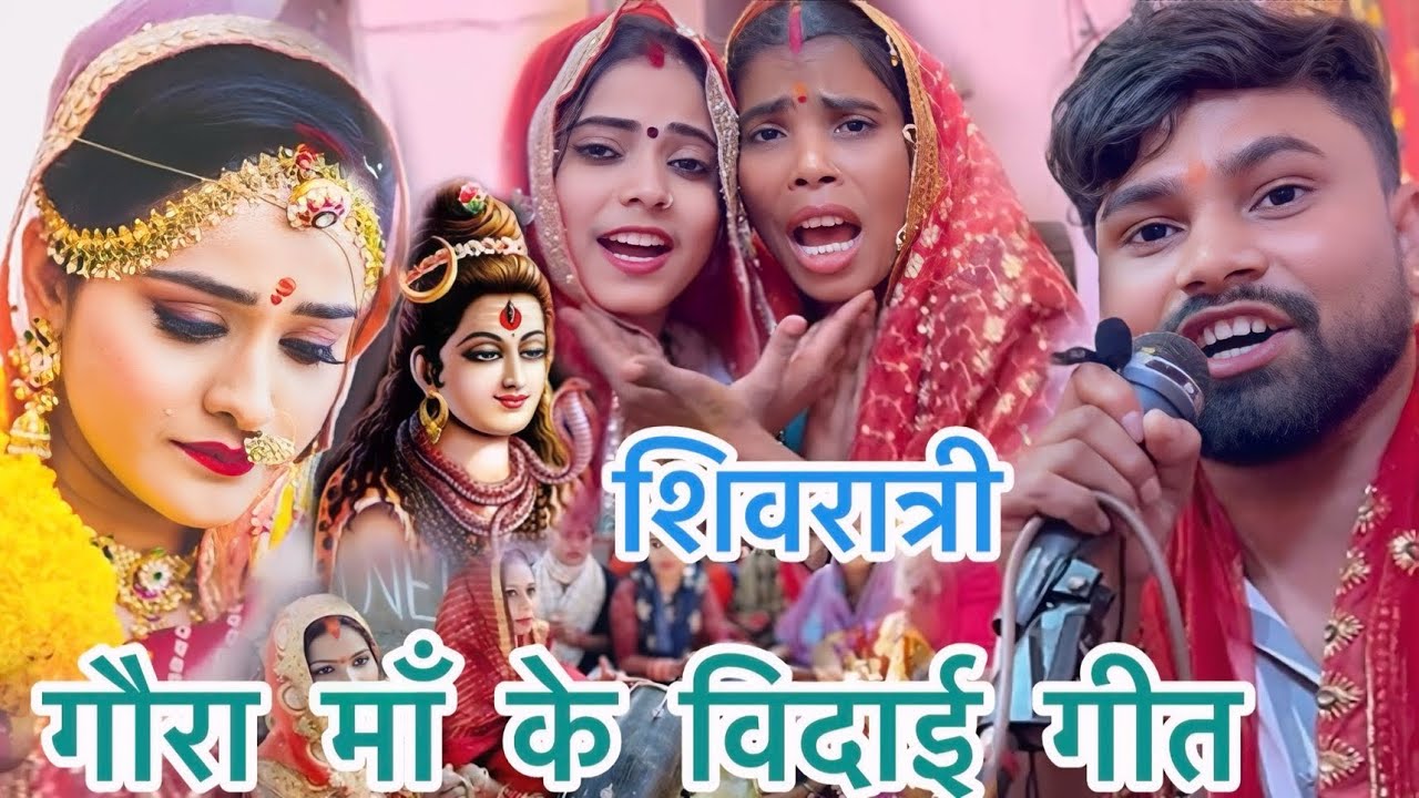 खाई के जहरवा पापा : तेज़ ती प्राणवा # शिवरात्री विदाई गीत । #shiv charcha #sad song #vidai#shivratri