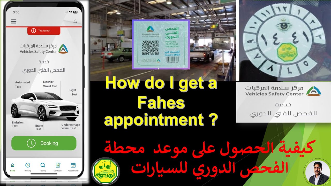 How to book Appointment for Fahas | MVPI Saudi Arabia | check fahas expiry date | fahes appointment