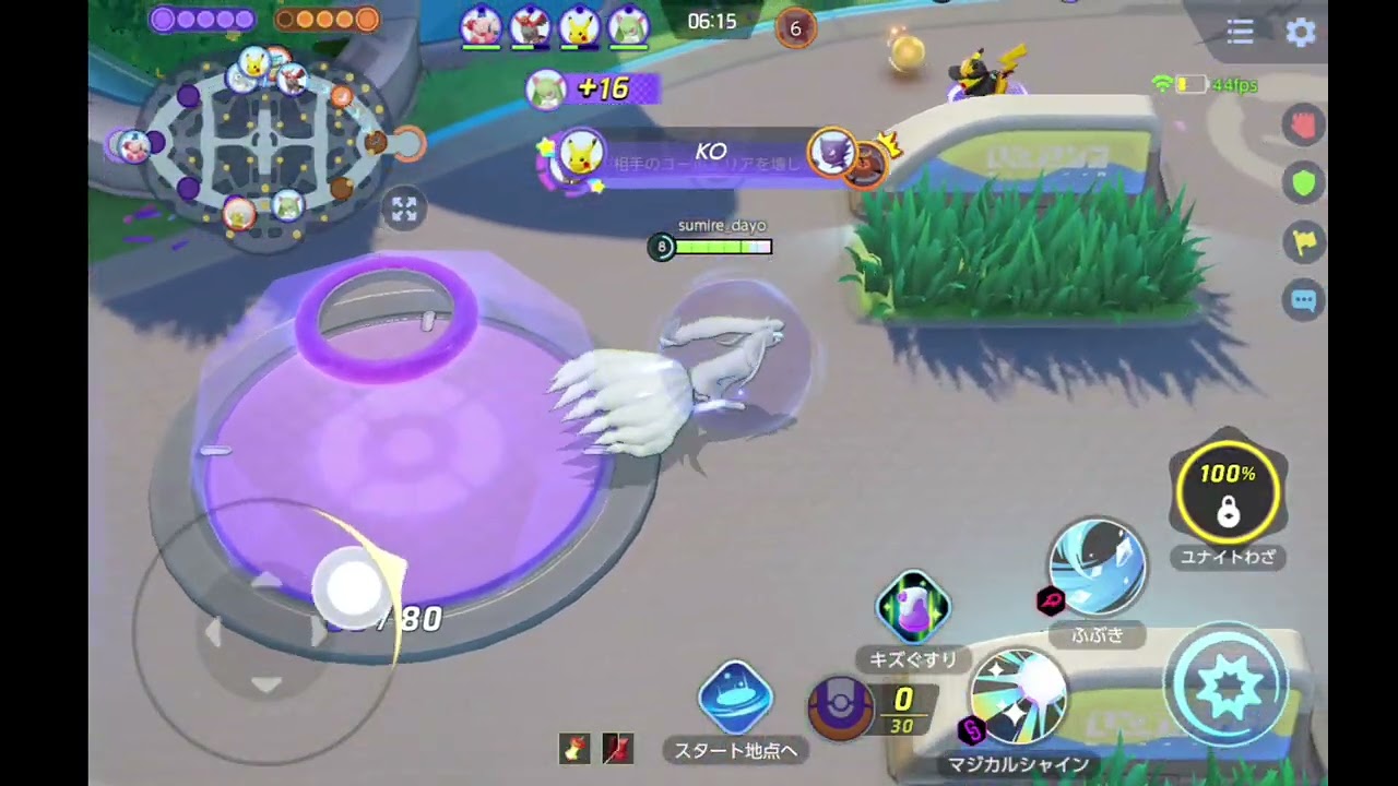 ポケモンユナイトパート２