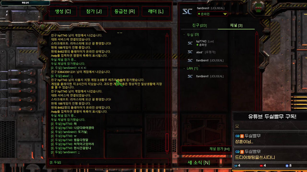 26-02-12  [두실] 스타크래프트 공방 내전 빠른무한 빨무