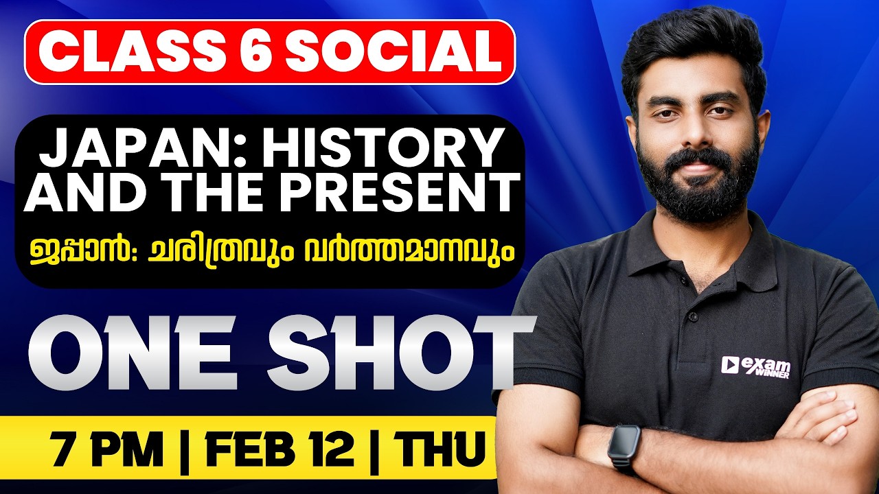 Class 6 Social Science | Japan: History and the Present | ജപ്പാൻ: ചരിത്രവും വർത്തമാനവും|Full Chapter
