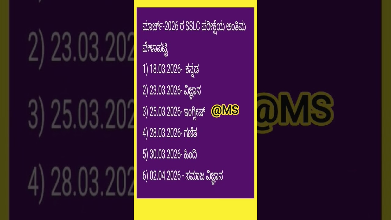 SSLC annual exam 2026 final time table release#viralshorts #shortsvideo