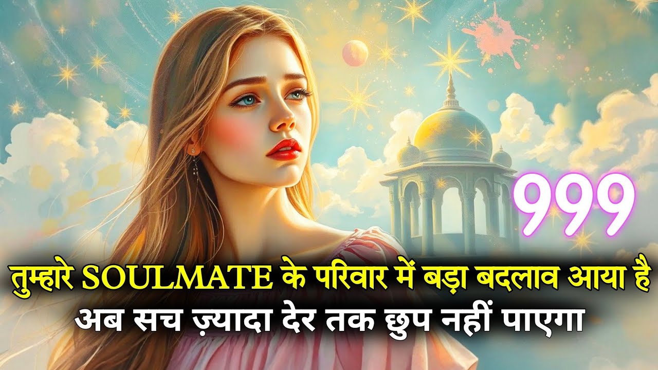 💔 चुने हुए लोग — आपके Soulmate के परिवार में बड़ा बदलाव आया है… अब सच छुप नहीं सकता 😢✨ 