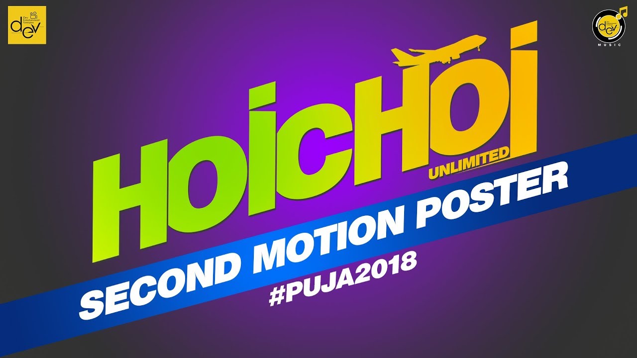 Hoichoi Unlimited | Second Look | Dev | Aniket C | Koushani | Puja | Puja 2018