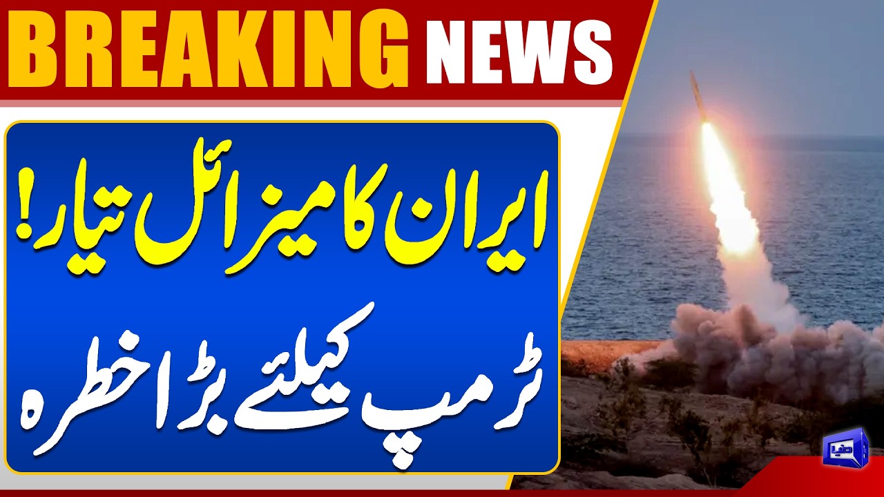 Iran Launches Another Sejjil Missile On Israel | Latest Updates | Iran-US & Israel War | Dunya News