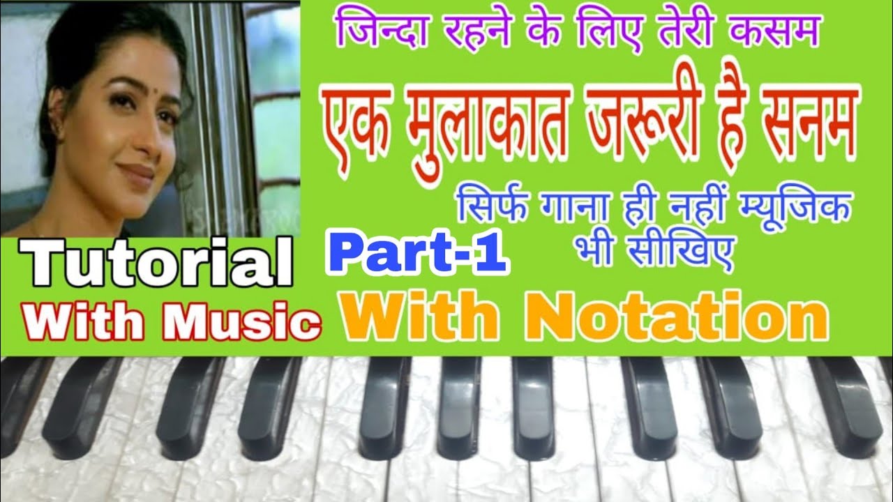 Ek Mulakat Zaruri Hai Sanam (Sirf Tum) | एक मुलाकात जरूरी है सनम | Harmonium Notes | Tutorial