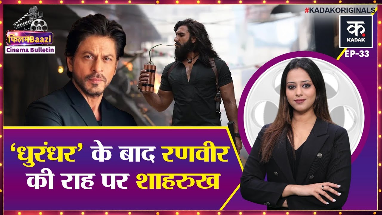 Dhurandhar  के बाद अब Shah Rukh भी Ranveer की राह पर?Border 2 का Ghar Kab Aaoge पर लोगो का Reaction!