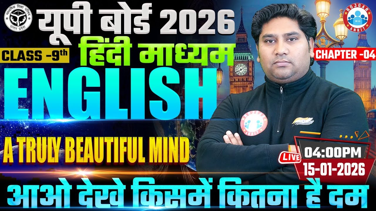 Class 9th English Ch-04 A Truly Beautiful Mind | 9th Class English MCQs | 9th English Imp Questions