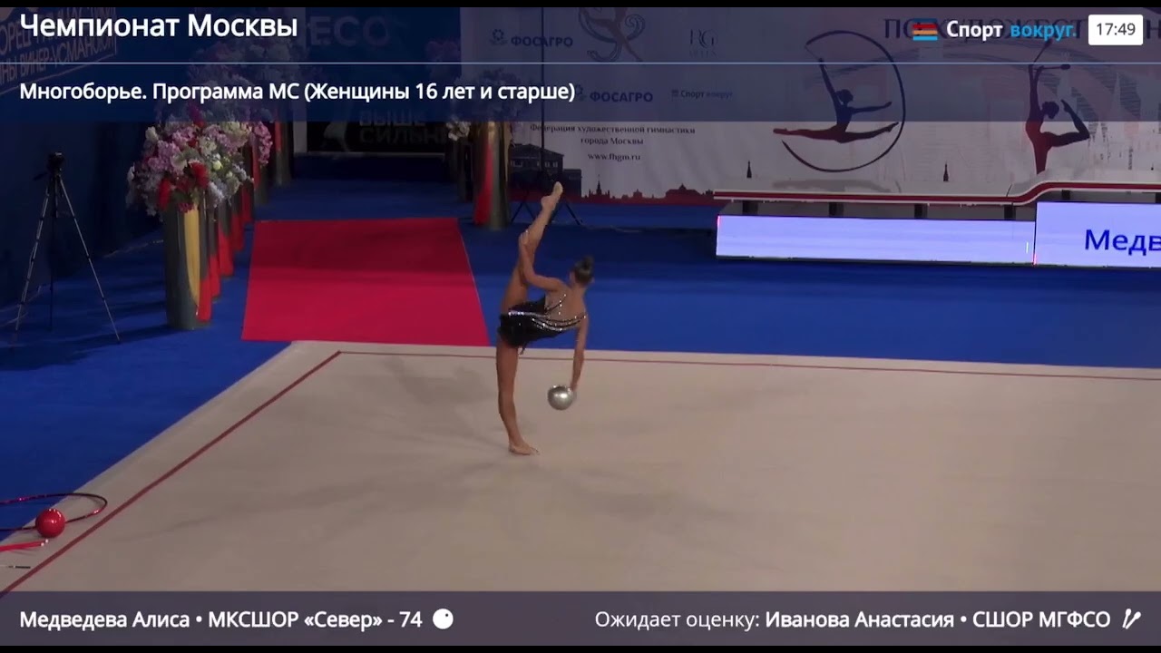 Alisa Medvedeva ball Moscow Championship AA final 2026  26.90