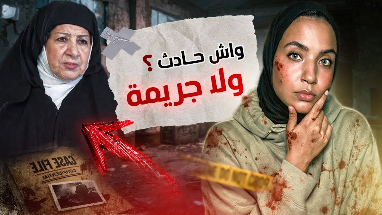 ❌علاش المساعدة صفاتها ل