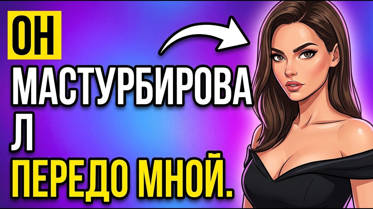 Я никогда не обращала внимания на сына соседки… пока одна ночь не