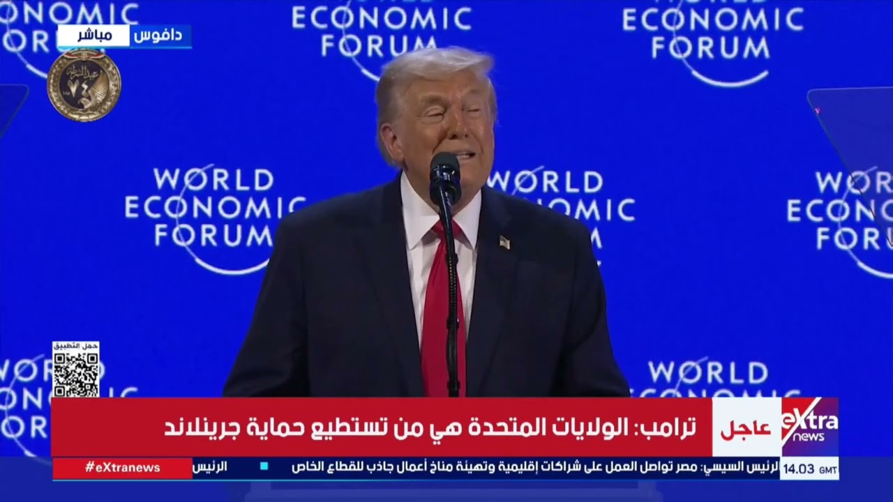 ترامب: لا نحتاج للمعادن النادرة في جرينلاند بل نحتاج الجزيرة من أجل الأمن القومي