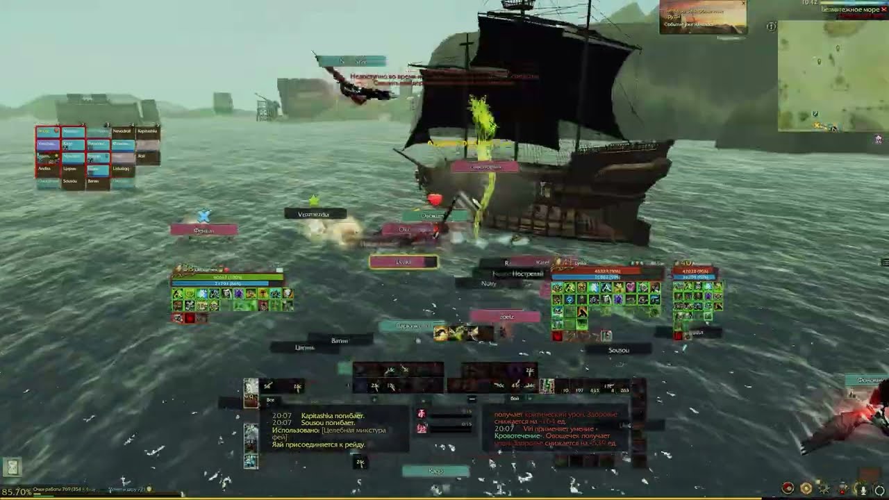 ArcheAge 10.0 // Философ \\ Оупен pvp Шаеды #3